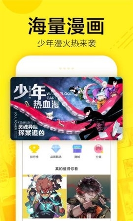 油条漫画免费版截图0