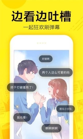 油条漫画免费版截图1