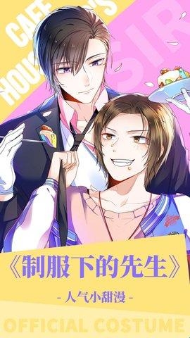 油条漫画免费版
