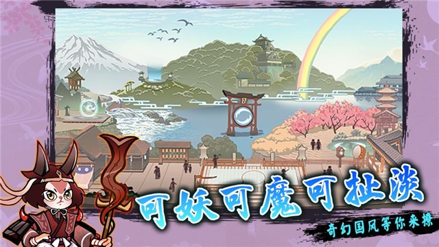 无双萌将免费版截图3
