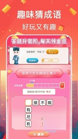 步步走路赚