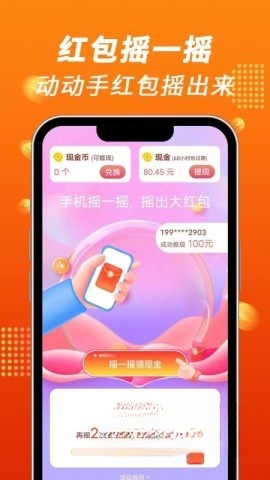 步步走路赚截图1