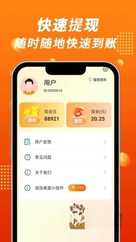 步步走路赚截图3