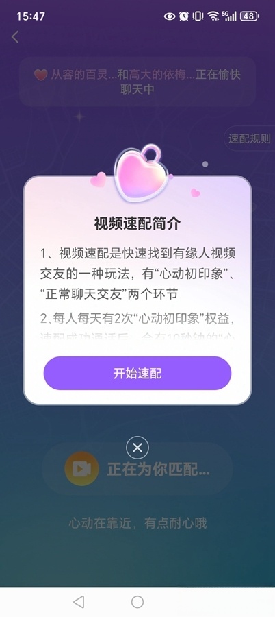 同城约友截图1