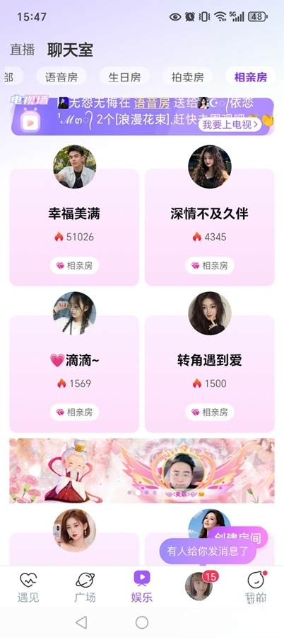 同城约友截图2