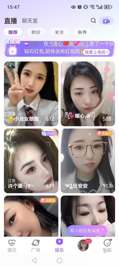 同城约友截图3