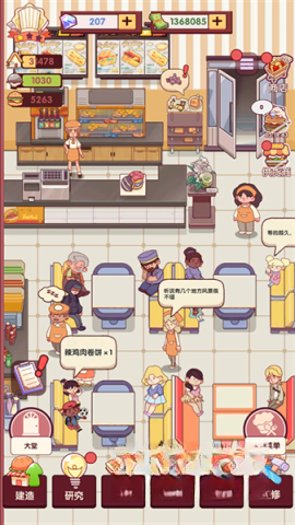开一家汉堡店