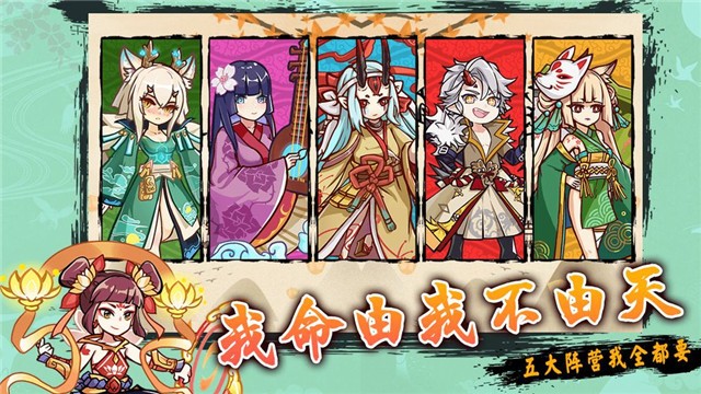 无双萌将免费版截图0