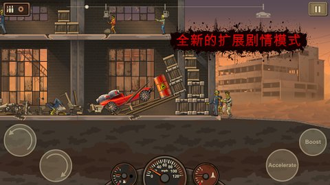 战车撞僵尸2免费版截图0