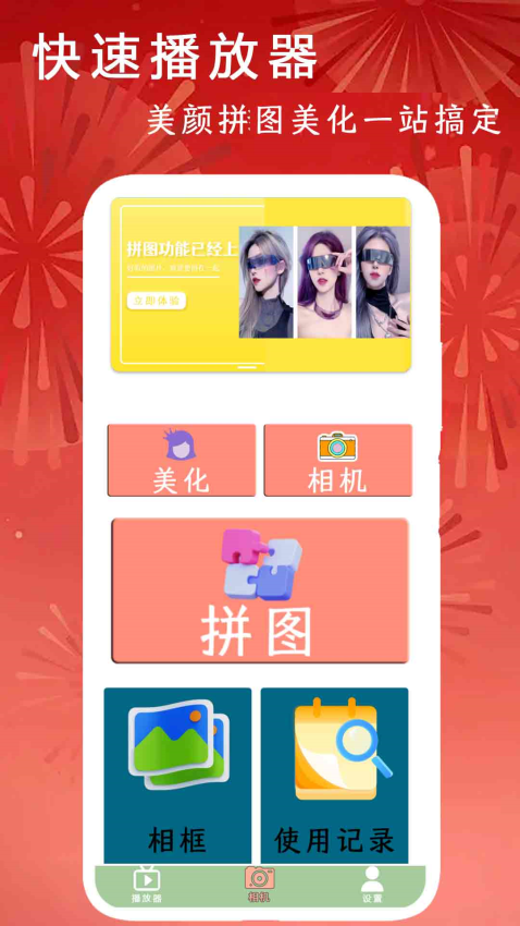 快速播放器免费版截图0