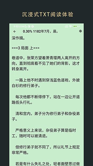 无界阅读截图1