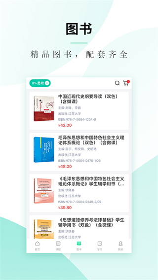 文旌课堂网页版截图1
