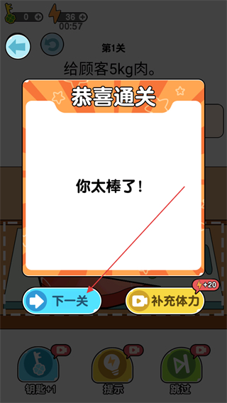 我切的贼溜小游戏