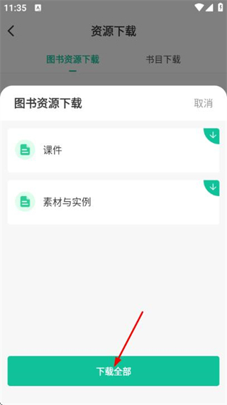 文旌课堂网页版