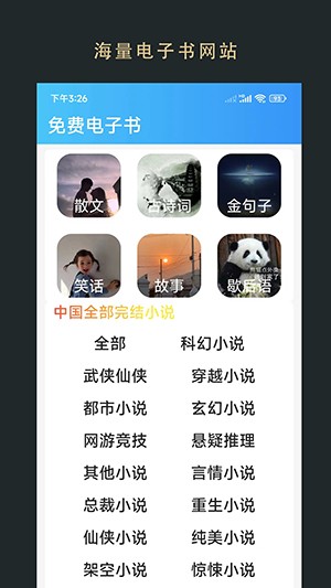 无界阅读截图0