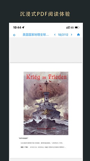无界阅读截图2