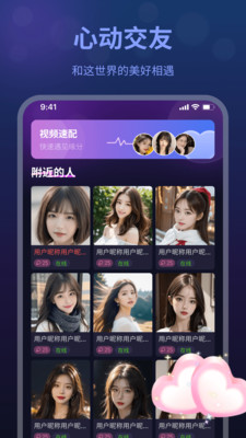 夜愿截图3