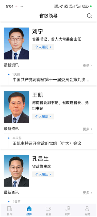 河南日报