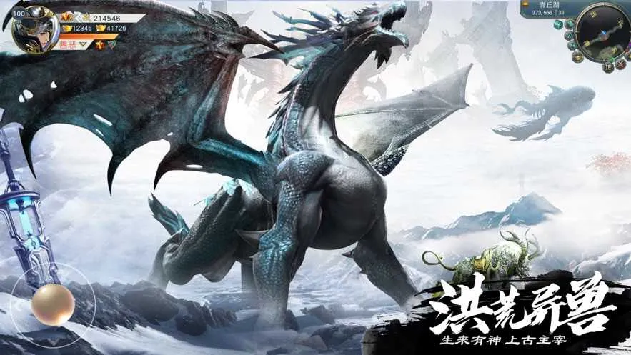 山海经异兽录2025  手机版截图4