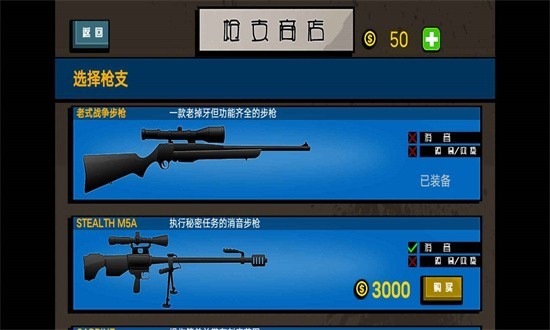 枪战火柴人游戏截图0