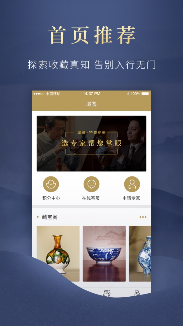 域鉴截图1