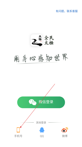 全民太极健身