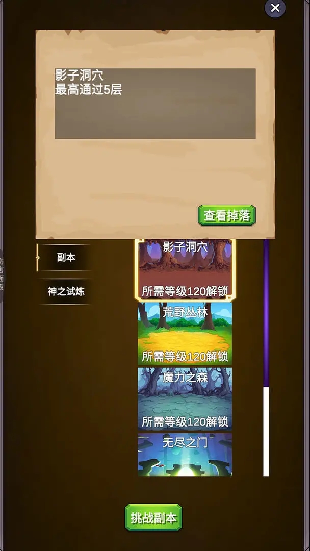 团子岛密语2