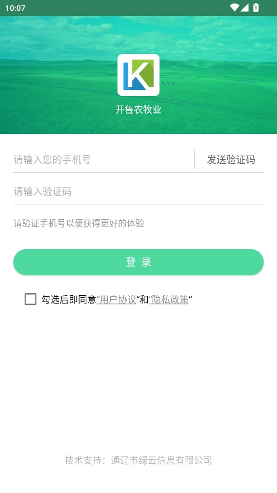 开鲁农牧业