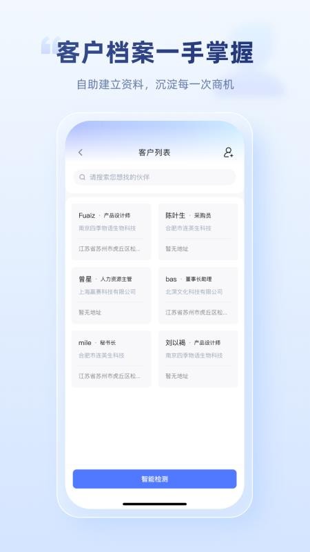 易通商脉云软件截图0