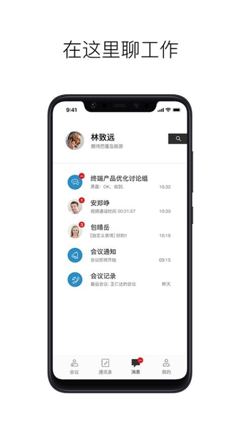 摩云致邻专业版截图1
