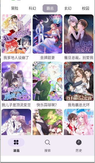 漫画屋最新版截图1