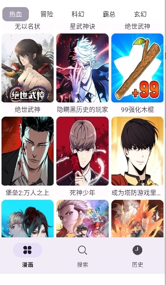 漫画屋最新版截图2