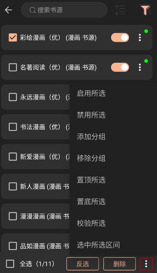 漫画屋最新版