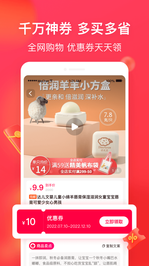 淘全截图1