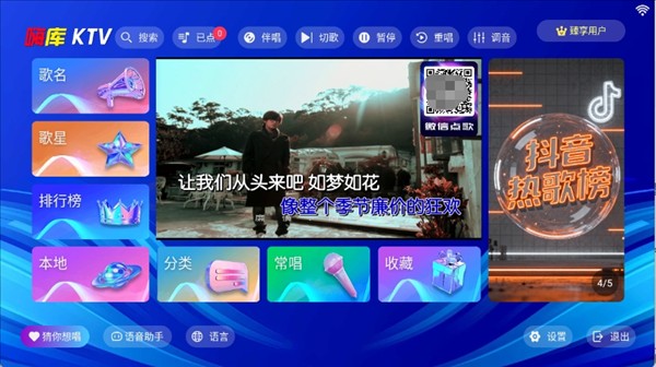 嗨库ktv截图0