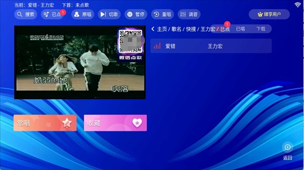 嗨库ktv截图1