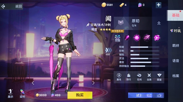 非人学园官服