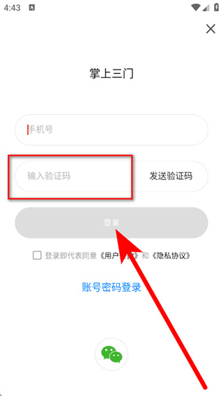 掌上三门