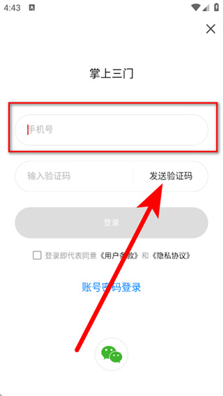 掌上三门