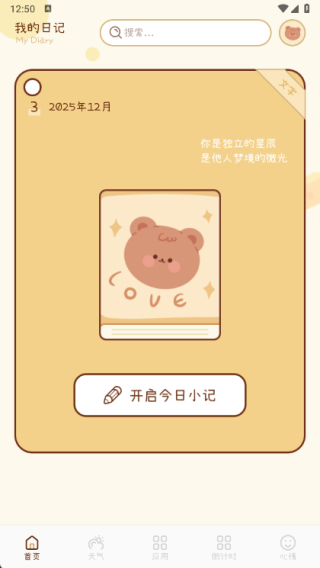 顺心如意时光