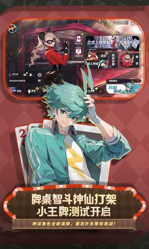 非人学园官服截图0
