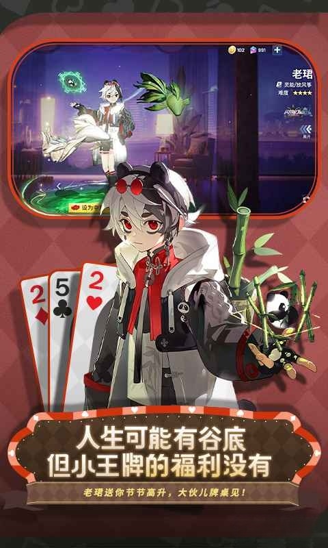非人学园官服截图3