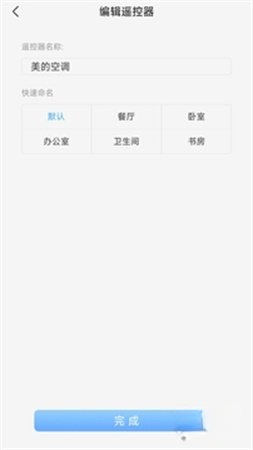 万能空调电视遥控器