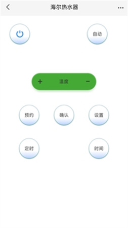 万能空调电视遥控器截图0