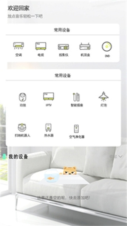 万能空调电视遥控器截图1