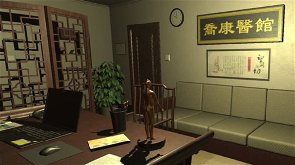 乔康医馆最新版截图3