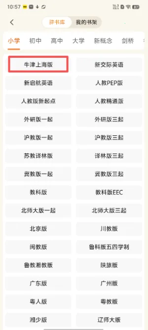 超记星最新安卓版截图2