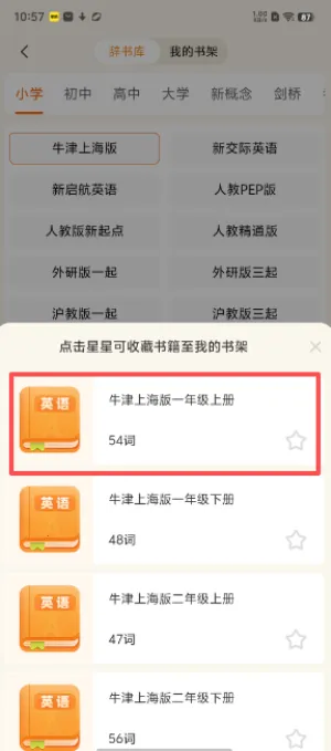 超记星最新安卓版截图4