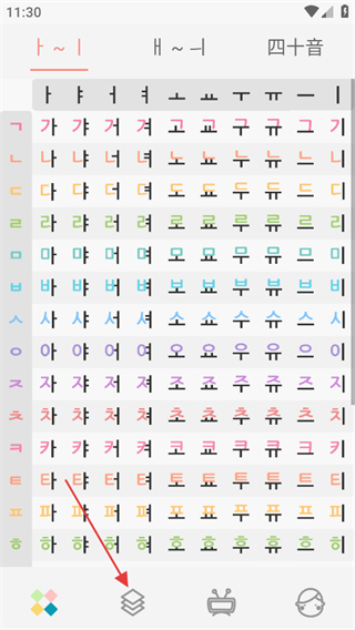 韩语字母发音表免费版