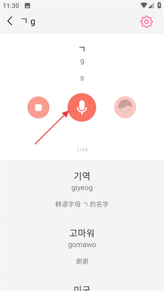 韩语字母发音表免费版